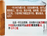 統(tǒng)編版 高中語文 必修下冊 第五單元 11.1《諫逐客書》課件+教案