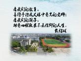 统编版 高中语文 必修下册 第五单元 11.2《与妻书》课件+教案