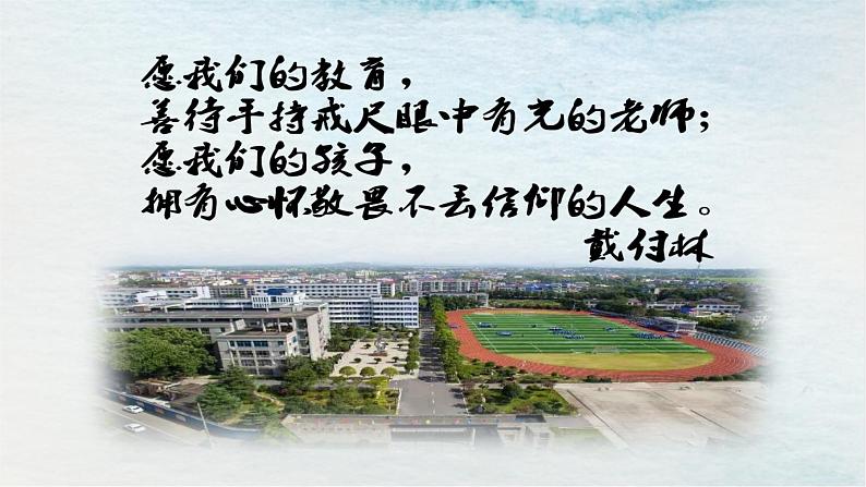 统编版 高中语文 必修下册 第五单元 11.2《与妻书》课件+教案01