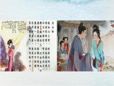 统编版 高中语文 必修下册 第五单元 11.2《与妻书》课件+教案