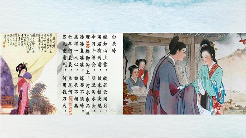 统编版 高中语文 必修下册 第五单元 11.2《与妻书》课件+教案04