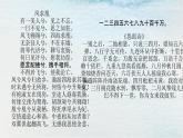 统编版 高中语文 必修下册 第五单元 11.2《与妻书》课件+教案