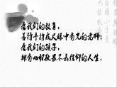 统编版 高中语文 必修下册 第六单元 12《祝福》课件+教案
