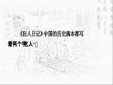 统编版 高中语文 必修下册 第六单元 12《祝福》课件+教案