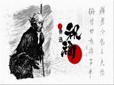 统编版 高中语文 必修下册 第六单元 12《祝福》课件+教案