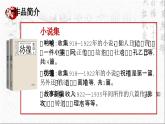 统编版 高中语文 必修下册 第六单元 12《祝福》课件+教案