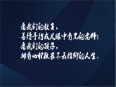 统编版 高中语文 必修下册 第六单元 13.1《林教头风雪山神庙》课件+教案