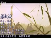 统编版 高中语文 必修下册 第六单元 13.1《林教头风雪山神庙》课件+教案