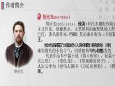 统编版 高中语文 必修下册 第六单元 13.2《装在套子里的人》课件+教案