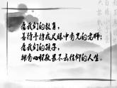 统编版 高中语文 必修下册 第六单元 14.1《促织》课件+教案