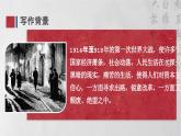 统编版 高中语文 必修下册 第六单元 14.2《变形记》课件+教案