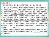 统编版 高中语文 必修下册 第七单元 《红楼梦》课件+教案