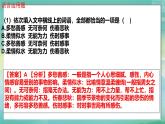 统编版 高中语文 必修下册 第七单元 《红楼梦》课件+教案