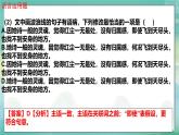 统编版 高中语文 必修下册 第七单元 《红楼梦》课件+教案