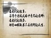 统编版 高中语文 必修下册 第八单元 15.1《谏太宗十思疏》课件+教案