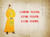 统编版 高中语文 必修下册 第八单元 15.1《谏太宗十思疏》课件+教案