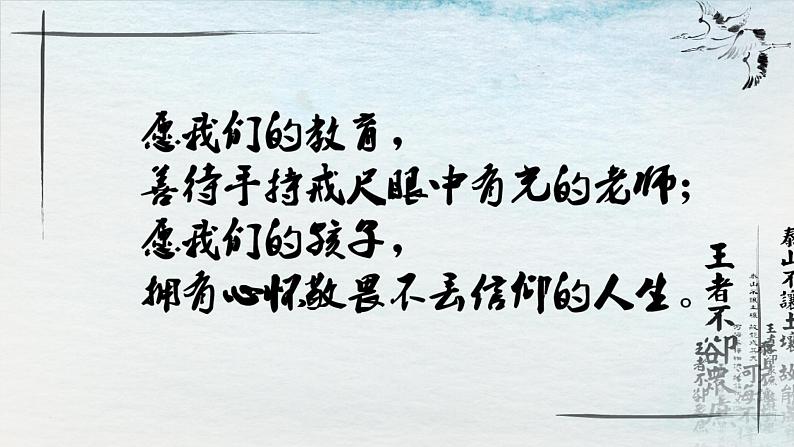 15.1（公开课）《谏太宗十思疏》对比论证PPT第1页