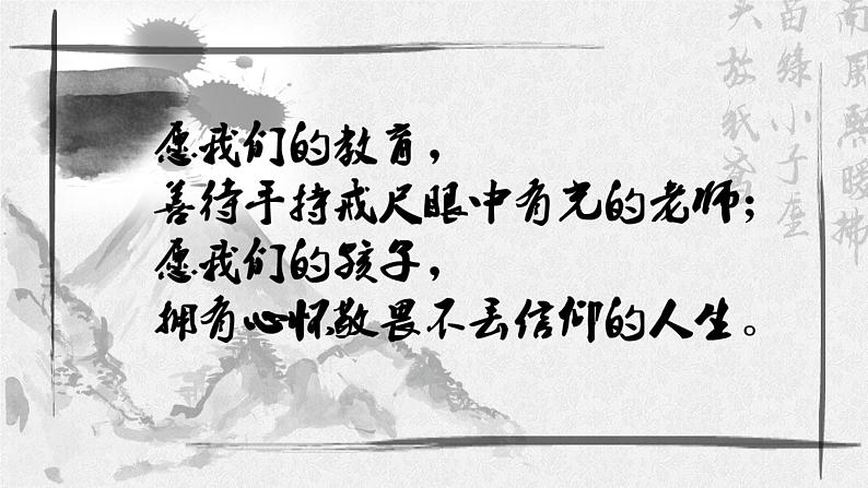 统编版 高中语文 必修下册 第八单元 15.2《答司马谏议书》课件+教案01