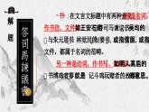 统编版 高中语文 必修下册 第八单元 15.2《答司马谏议书》课件+教案