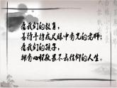 統(tǒng)編版 高中語(yǔ)文 必修下冊(cè) 第八單元 16.1《阿房宮賦》課件+教案