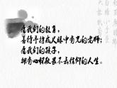 统编版 高中语文 必修下册 第八单元 16.2《六国论》课件+教案