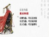 统编版 高中语文 必修下册 第八单元 16.2《六国论》课件+教案