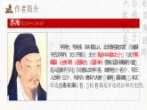 统编版 高中语文 必修下册 第八单元 16.2《六国论》课件+教案