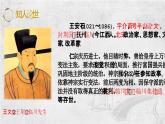 统编版 高中语文 必修下册 古诗词诵读单元 2《桂枝香·金陵怀古》课件+教案