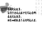 统编版 高中语文 必修下册 古诗词诵读单元 3《念奴娇·过洞庭》课件+教案