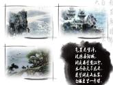 统编版 高中语文 必修下册 古诗词诵读单元 3《念奴娇·过洞庭》课件+教案