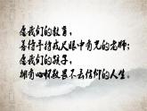 统编版 高中语文 必修下册 古诗词诵读单元 4《游园》课件+教案