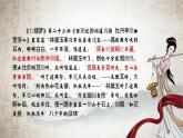 统编版 高中语文 必修下册 古诗词诵读单元 4《游园》课件+教案