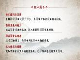 统编版 高中语文 必修下册 古诗词诵读单元 4《游园》课件+教案