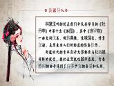 统编版 高中语文 必修下册 古诗词诵读单元 4《游园》课件+教案