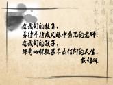 统编版 高中语文 必修下册 第二单元 6《哈姆雷特》课件+教案