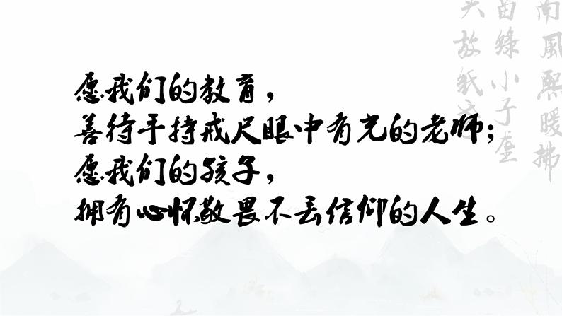 统编版 高中语文 必修上册 第二单元 6.2苏辙的“归耕”情怀——《文氏外孙入村收麦》品读课件+教案01