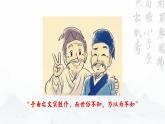 统编版 高中语文 必修上册 第二单元 6.2苏辙的“归耕”情怀——《文氏外孙入村收麦》品读课件+教案