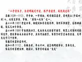 统编版 高中语文 必修上册 第二单元 6.2苏辙的“归耕”情怀——《文氏外孙入村收麦》品读课件+教案