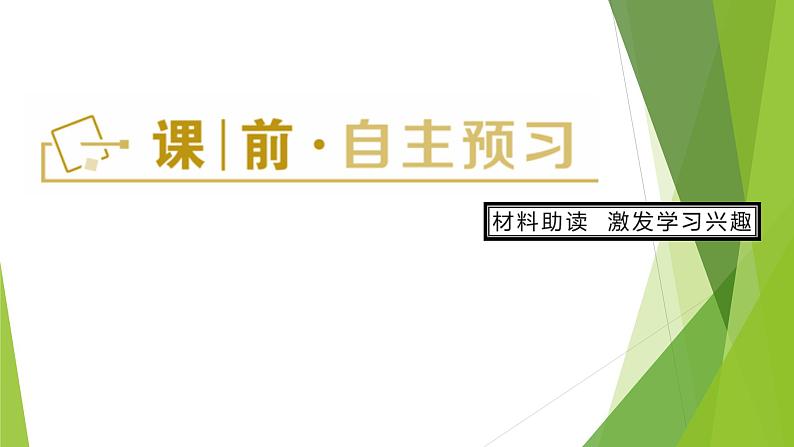 课件：部编版高中语文必修下第二单元  第4课 窦娥冤(节选)(34)第3页