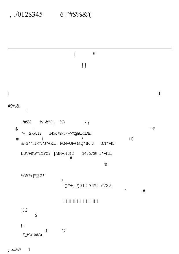 青海省西宁市大通回族土族自治县2024-2025学年高三上学期开学摸底考试（25-L-038C）语文01