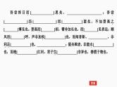 2025届高考语文一轮复习1：《劝学》《师说》学案（含答案）+课件