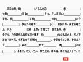 2025届高考语文一轮复习12：《过秦论》《五代史伶官传序》学案（含答案） +课件