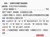 2025届高考语文一轮复习35：防范8大陷阱，准确规范书写 学案（含答案）+课件