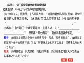 2025届高考语文一轮复习35：防范8大陷阱，准确规范书写 学案（含答案）+课件