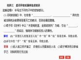 2025届高考语文一轮复习35：防范8大陷阱，准确规范书写 学案（含答案）+课件