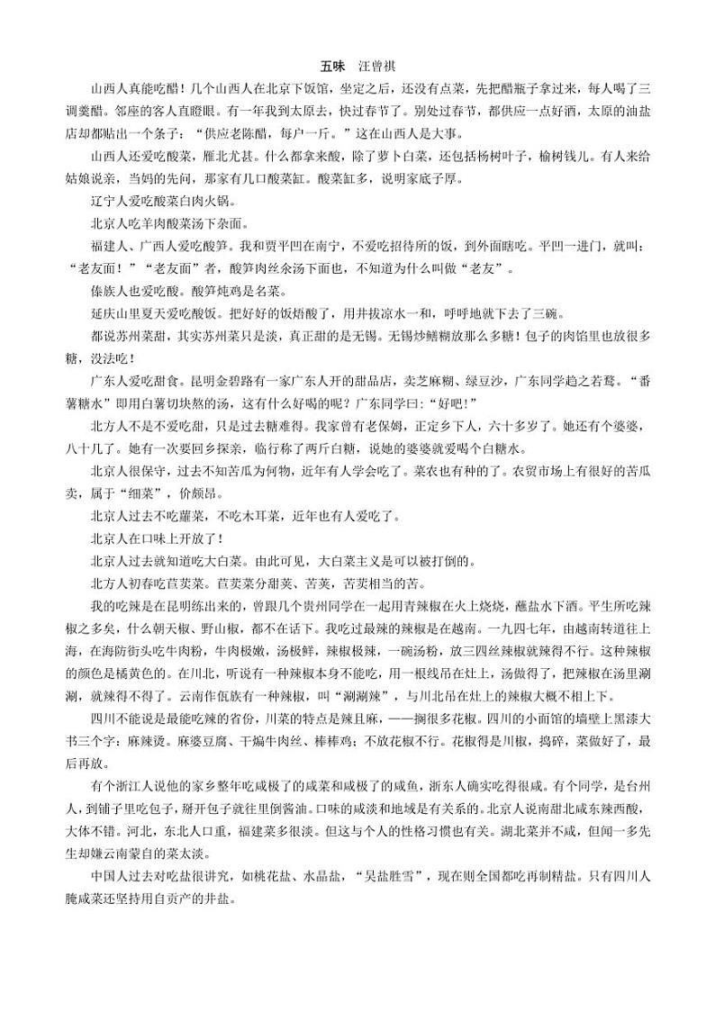 [语文]福建省漳州市2025届高中毕业班第一次教学质量检测高考模拟试题(有答案)第3页
