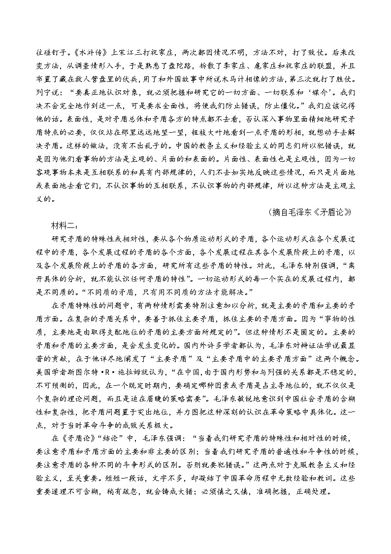 2025届河北省邯郸市高三上学期第一次调研测试语文试卷02