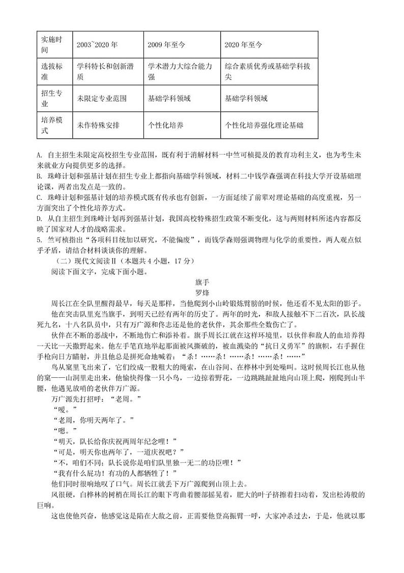 [语文]山西省大同市2025届高三年级第一次学情调研测试语文试题(有答案)第3页