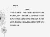 人教版高中语文选择性必修下册第一单元第四课课件
