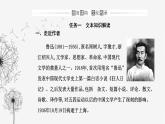 人教版高中語(yǔ)文選擇性必修下冊(cè)第二單元第五課課件